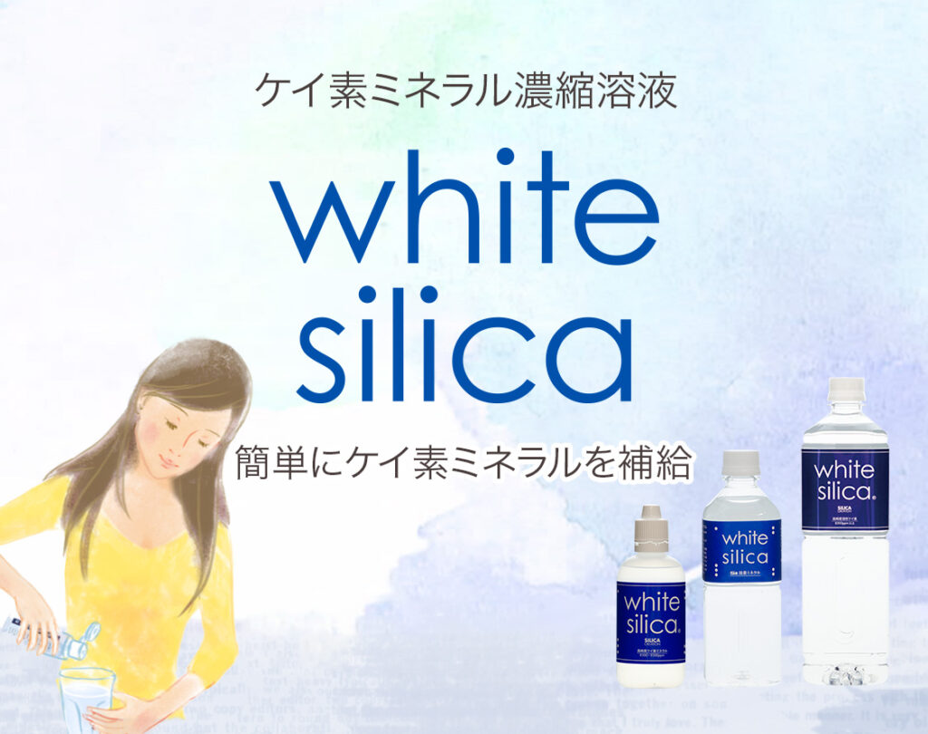 white silica - SILICA CREATION