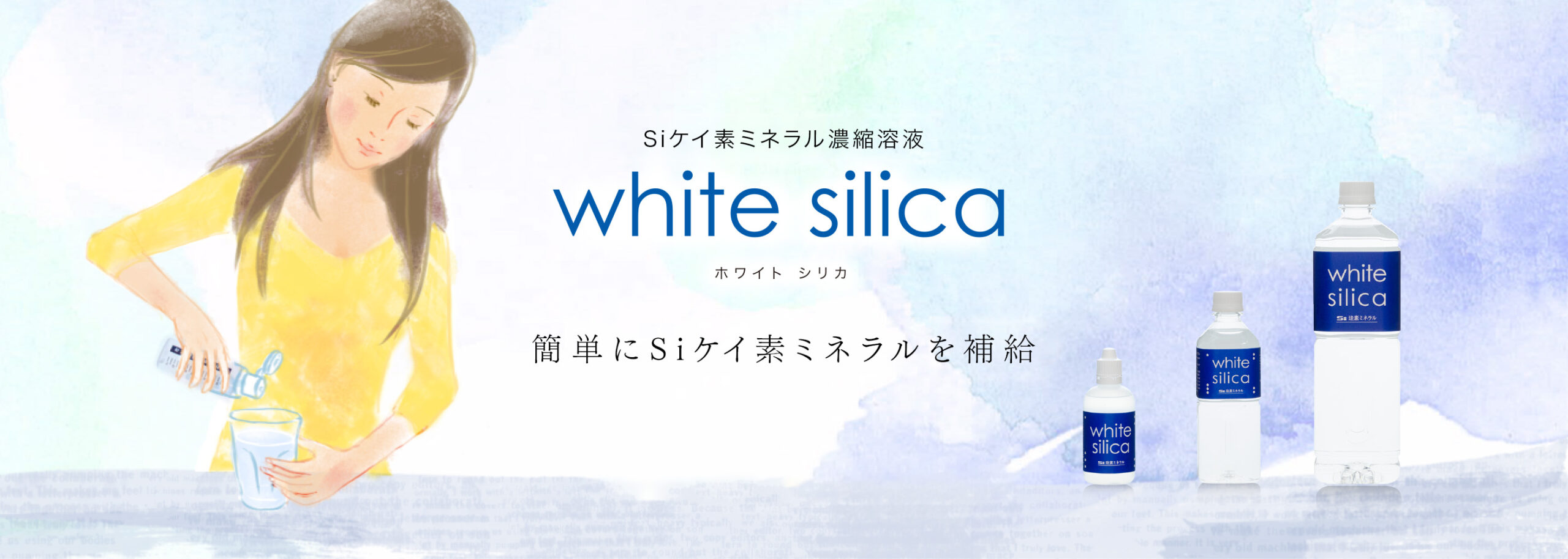 人気スポー新作 500mlシリカクリエイションホワイトシリカ500ml 健康