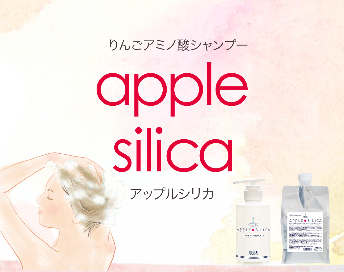 日本製/今治産 ◇apple silica アップルシリカシャンプー◇1000ml 3本