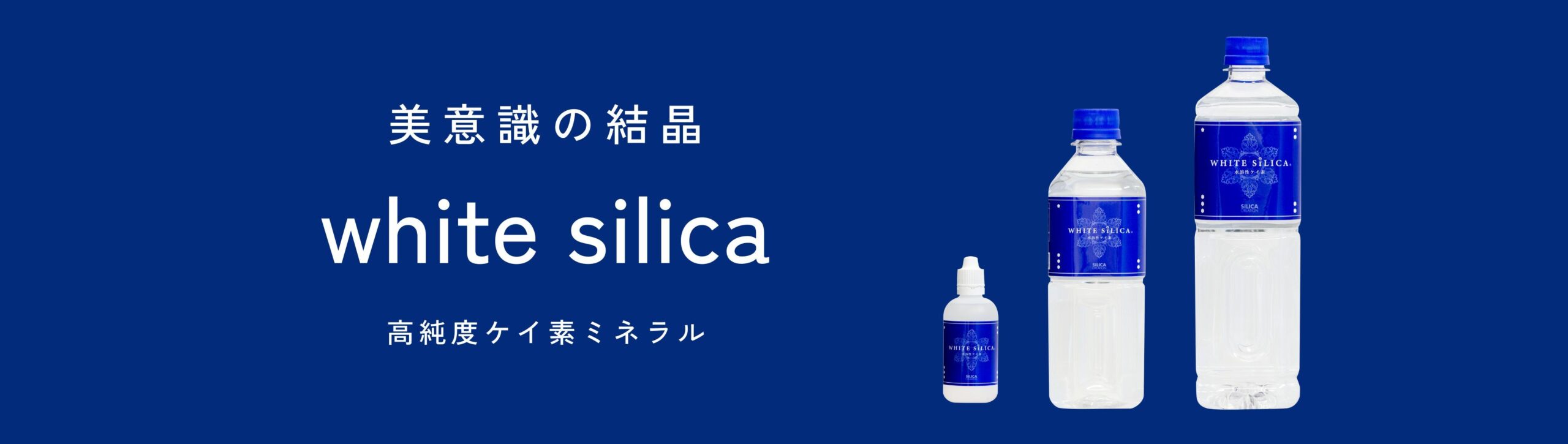 white silica - SILICA CREATION